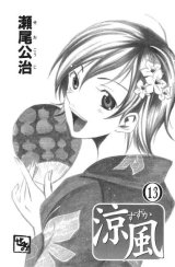 BUY NEW suzuka - 89137 Premium Anime Print Poster